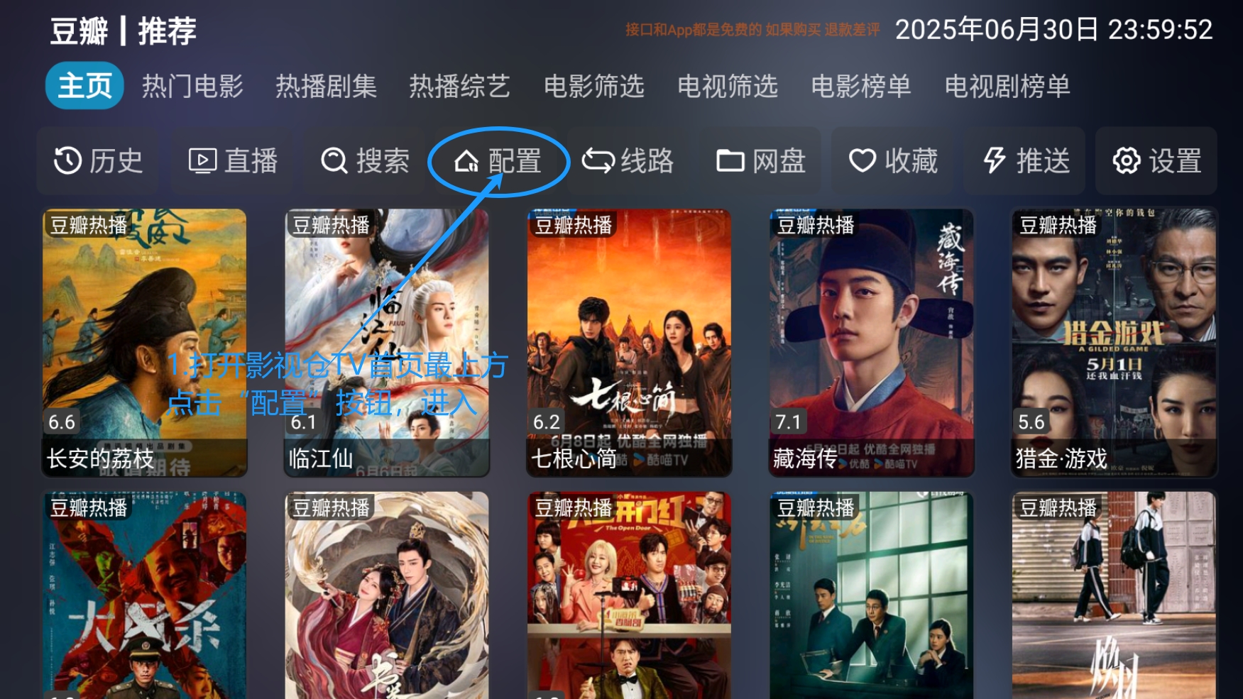 影视仓TV⇦⇦ok影视TV-优优云网创