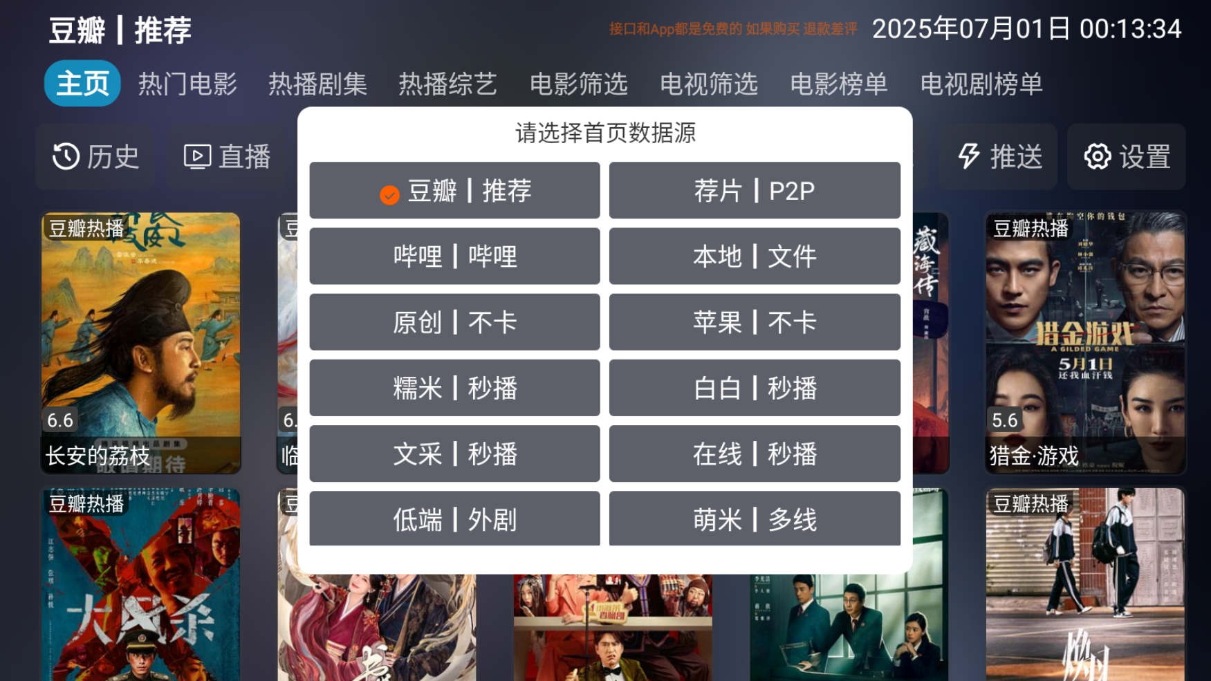 图片[3]-影视仓TV⇦⇦ok影视TV-优优云网创