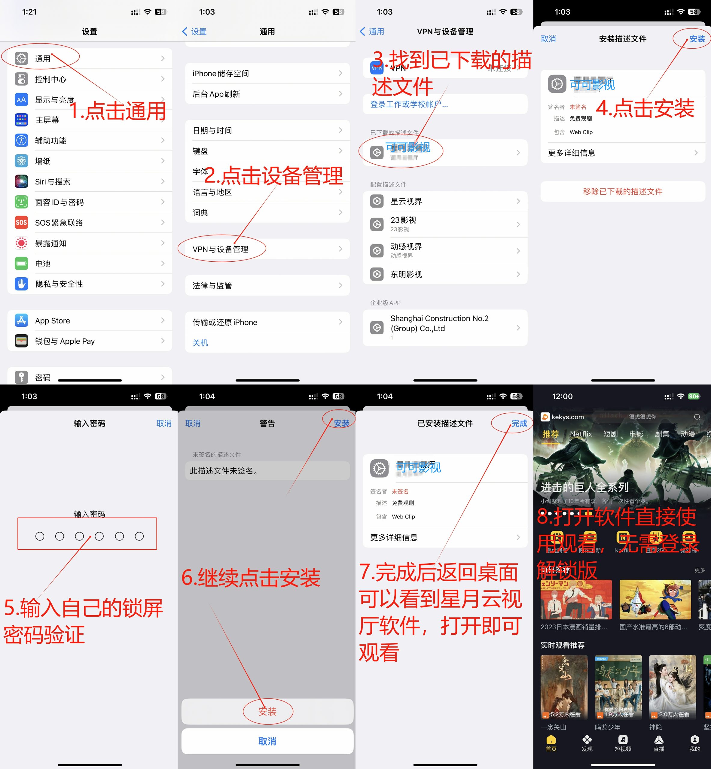 omofun动漫软件-优优云网创