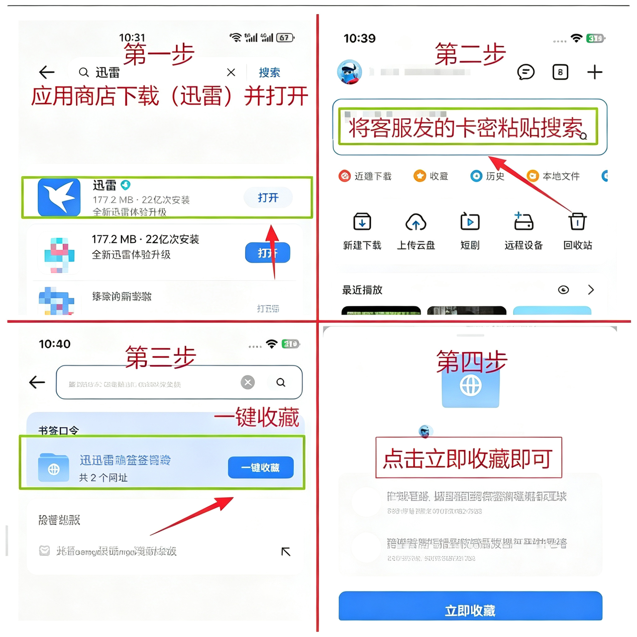 迅雷影视软件⇦⇦(支持手机电脑平板投屏)-优优云网创