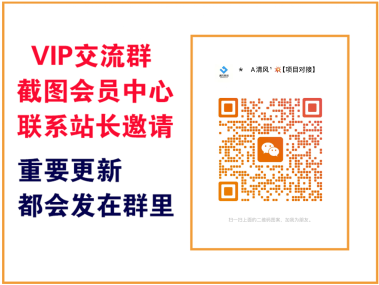 优优云网创【VIP会员专属交流群】-优优云网创